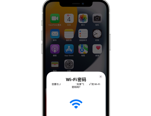 莘县苹果15维修店分享iPhone15如何共享Wi-Fi密码 莘县苹果15维修店分享iPhone15如何共享Wi-Fi密码